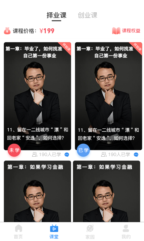 元世界学堂 元世界学堂