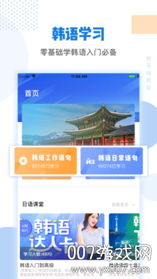 韩语翻译机 韩语翻译机