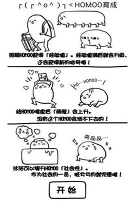 腐生物养成计划 腐生物养成计划