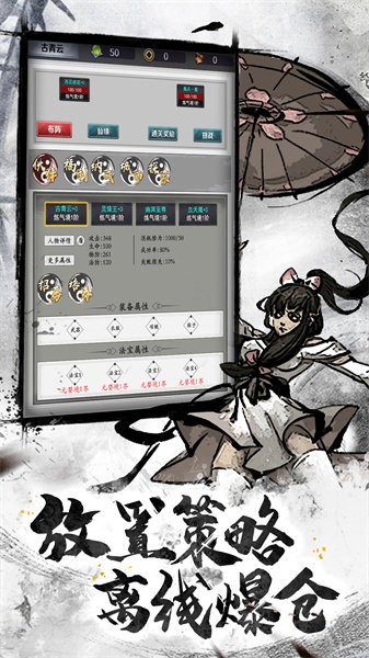 修仙大作战 修仙大作战