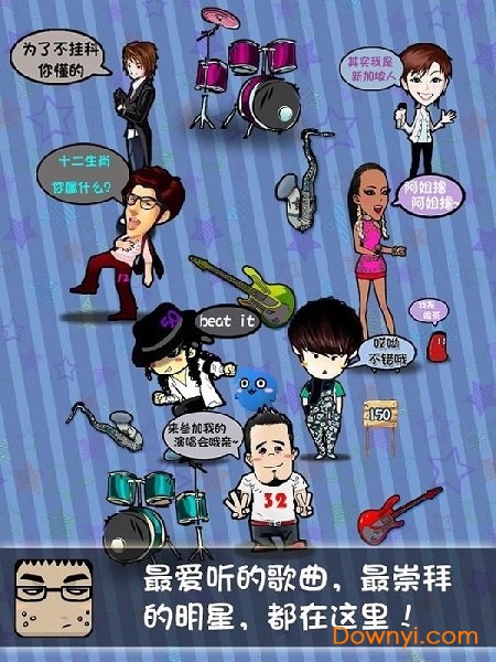 疯狂猜歌网页版 疯狂猜歌网页版