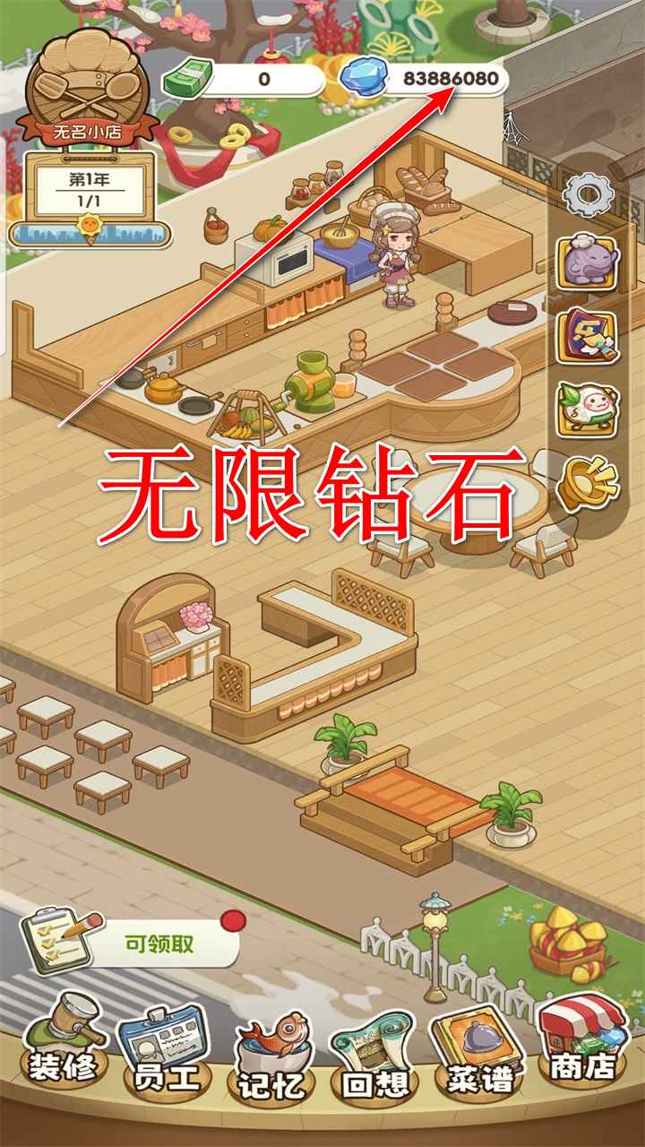 果子大碰撞 果子大碰撞