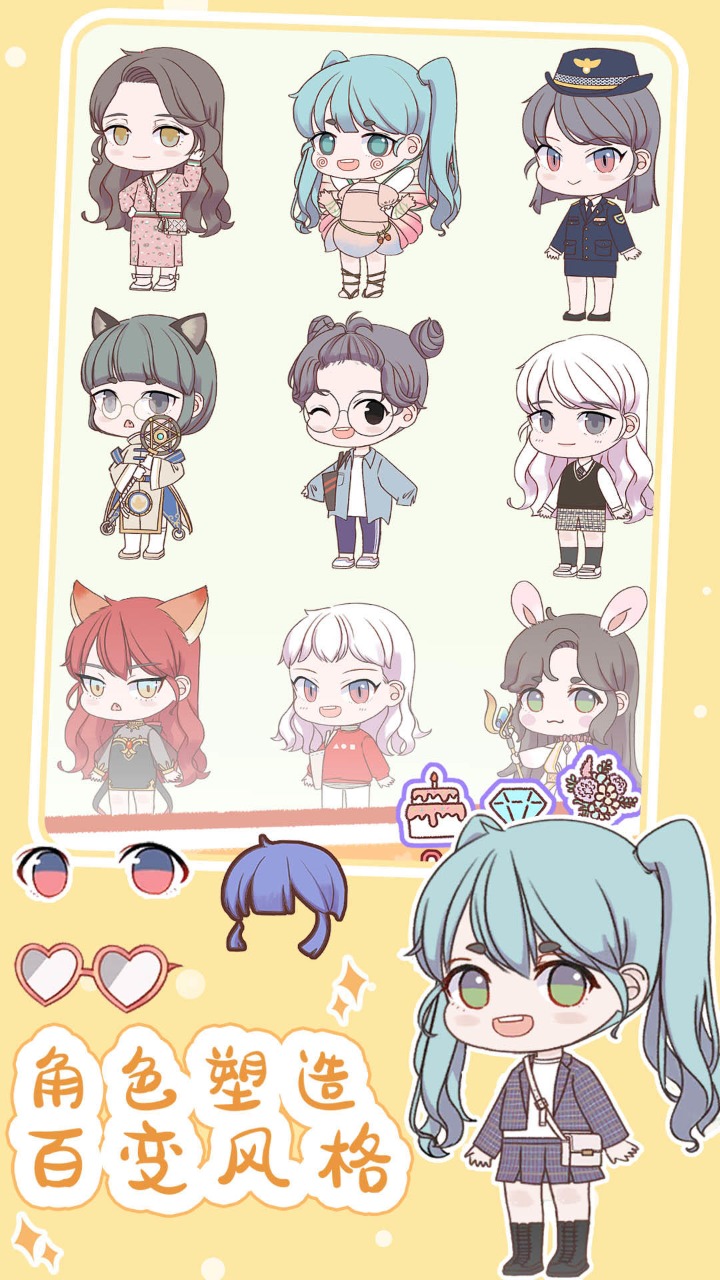 扭蛋娃娃换装 扭蛋娃娃换装