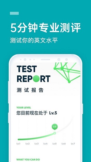 小学英语流利说 小学英语流利说