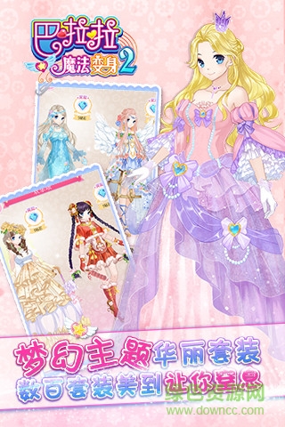巴啦啦魔法变身2 巴啦啦魔法变身2