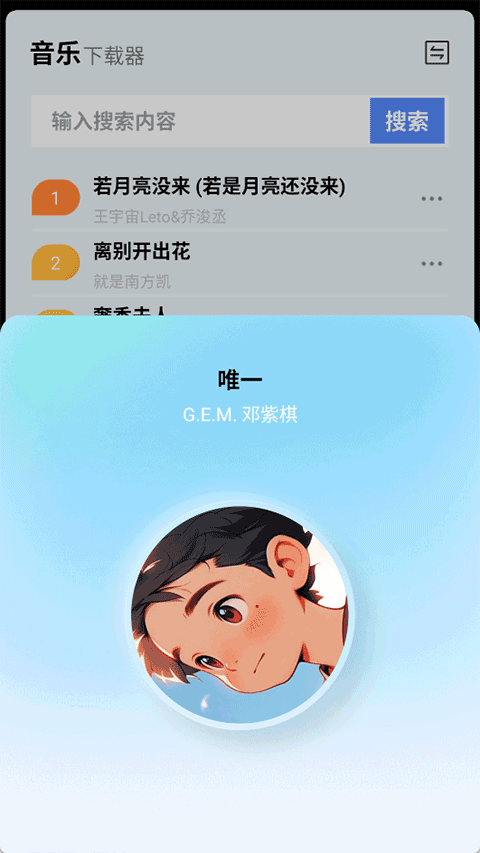 蓝莓音乐 蓝莓音乐