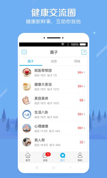 健康之路 健康之路