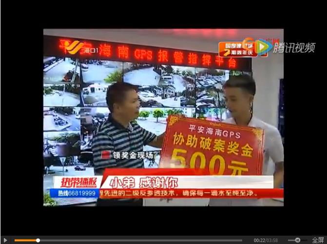 平安海南 平安海南