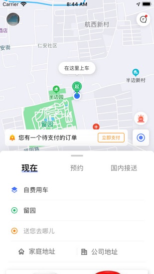 悦行出行 悦行出行