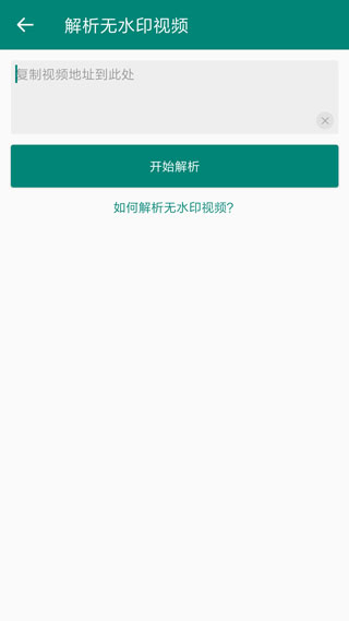 超级去水印 超级去水印