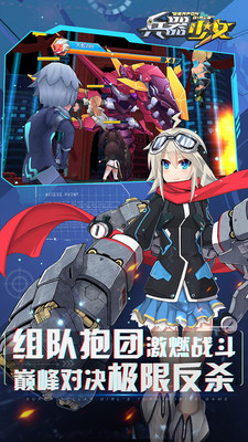 兵器少女 兵器少女