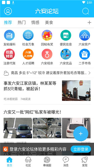 六安论坛 六安论坛