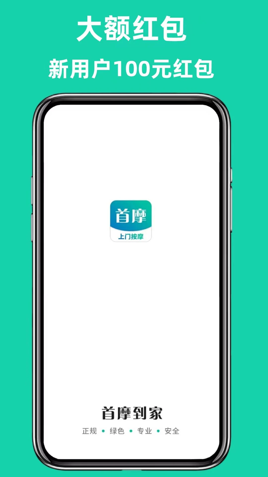 首摩到家 首摩到家