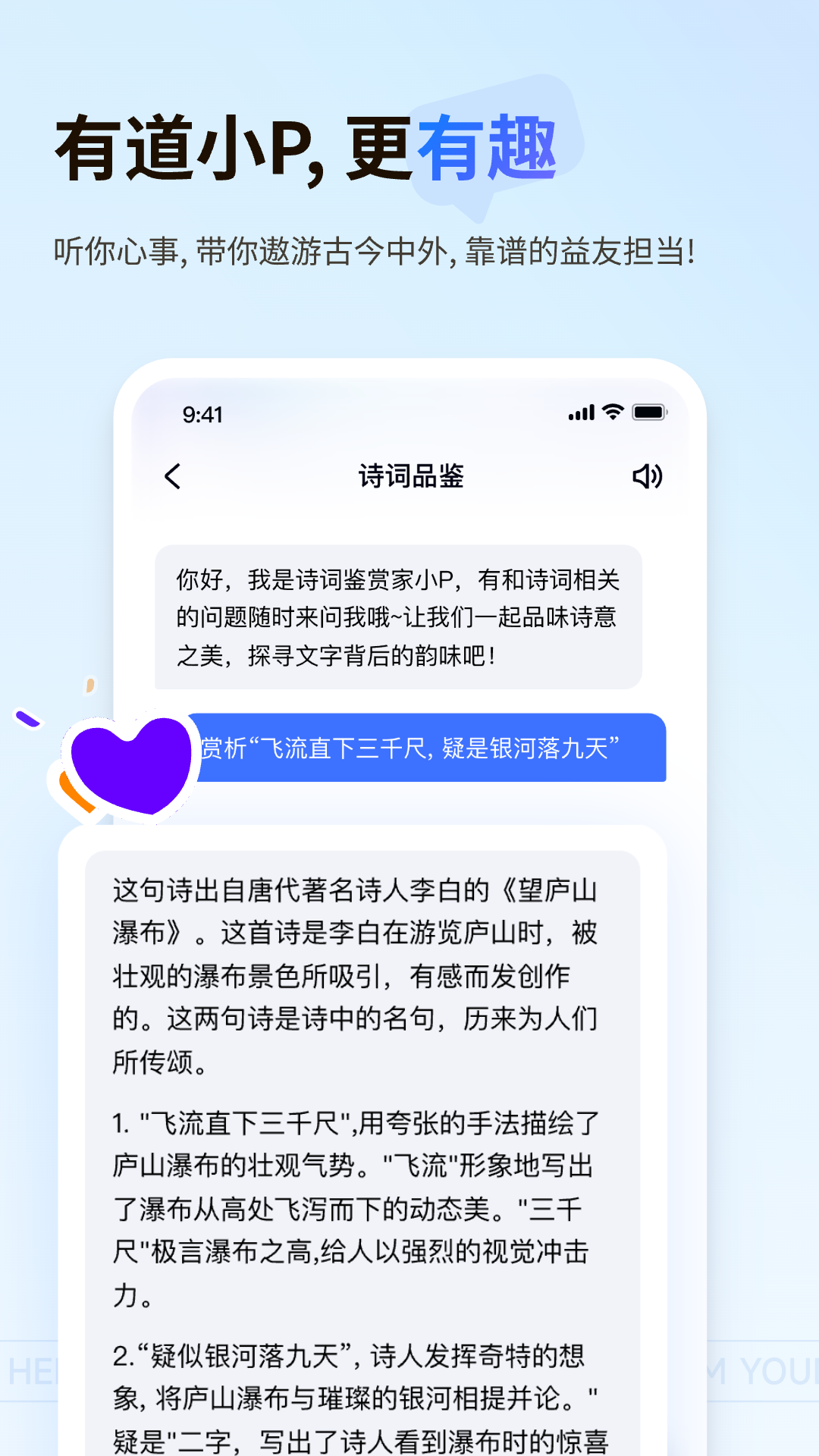 有道小P 有道小P