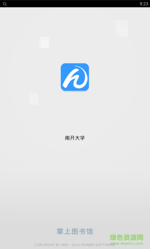 掌上图书馆 掌上图书馆