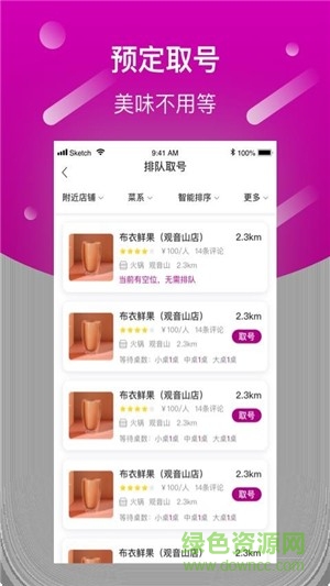 巨柚美食 巨柚美食