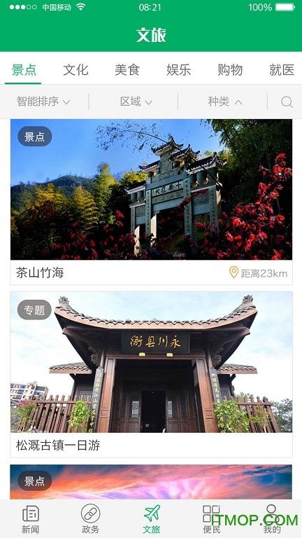 永川头条 永川头条