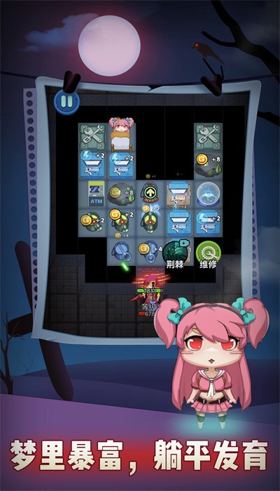 神魔对决 神魔对决