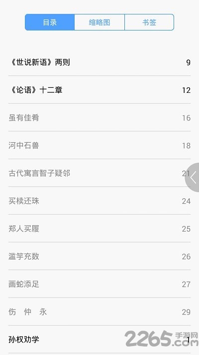初中文言文全解 初中文言文全解