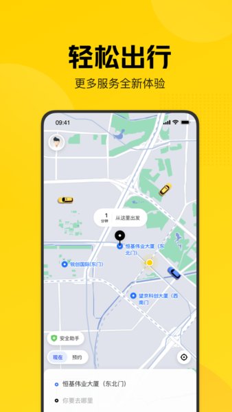 美团打车 美团打车