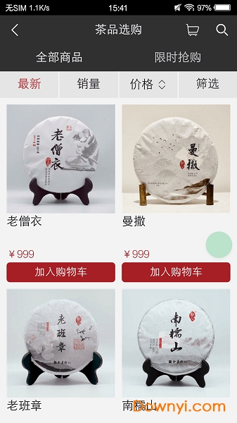 观今茶仓 观今茶仓