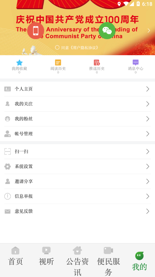 安达融媒 安达融媒