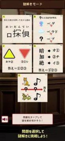 謎解裁判 謎解裁判