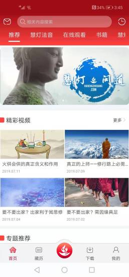 慧灯之光 慧灯之光