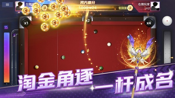 冠军台球 冠军台球