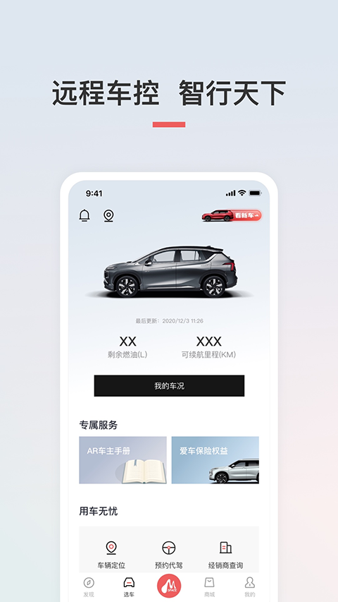 广汽三菱 广汽三菱