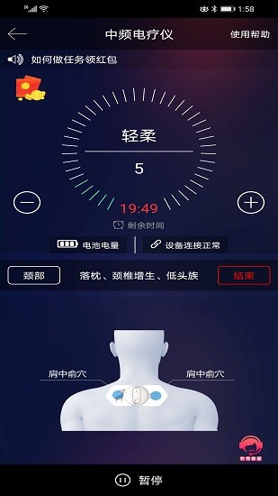 中频电疗仪前列康养 中频电疗仪前列康养