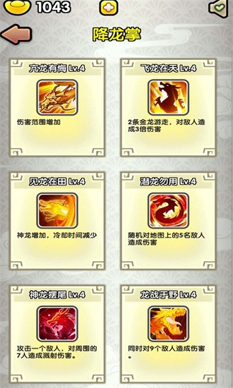 飞龙在天乔帮主 飞龙在天乔帮主