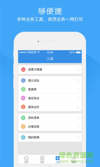 融时代助手 融时代助手