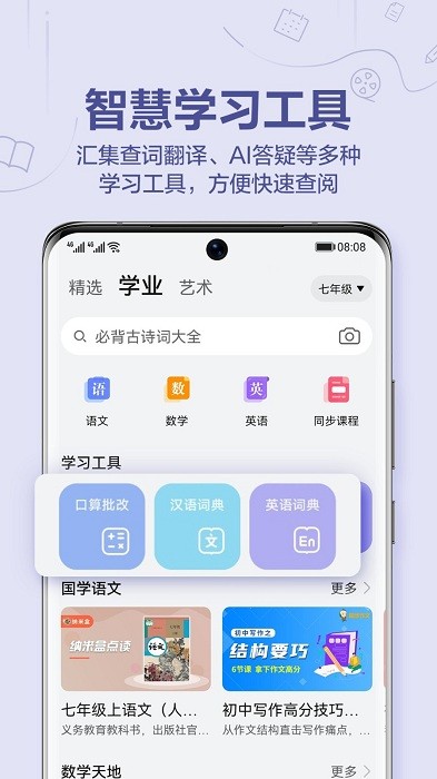 小米教育中心app官方正版 小米教育中心app官方正版