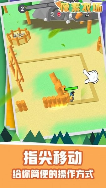 像素农场 像素农场