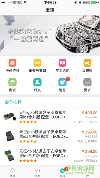 golo技师 golo技师