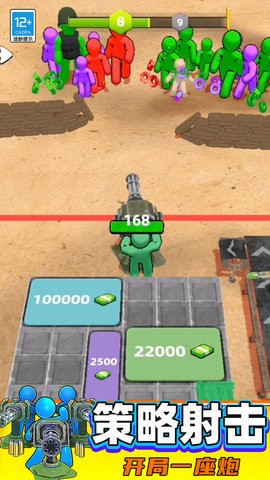 神枪手战场 神枪手战场