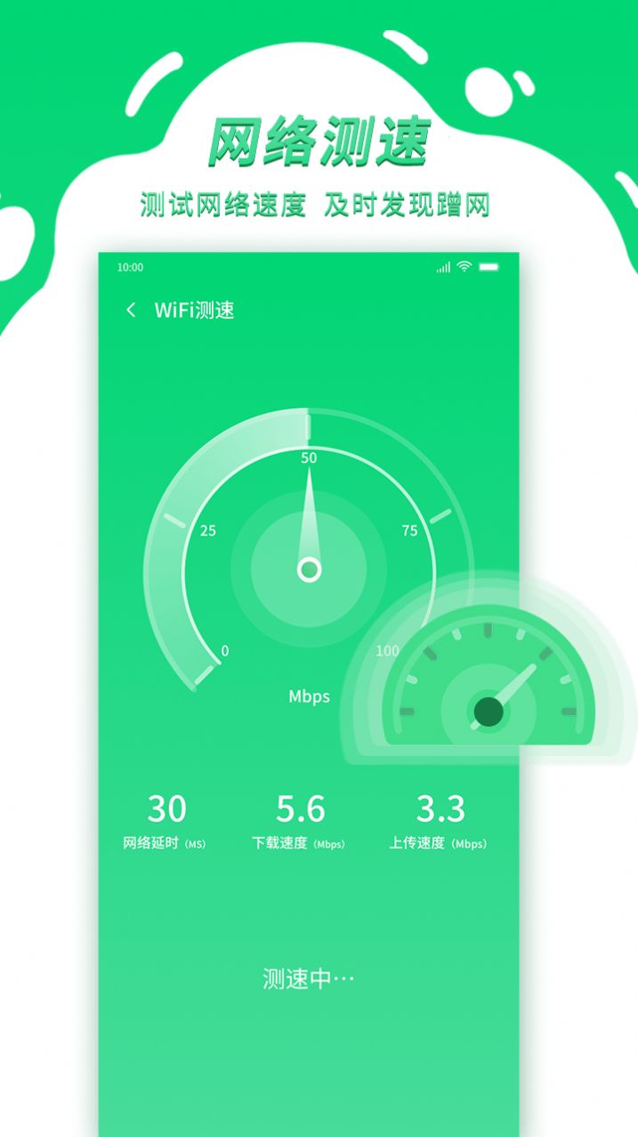 青云WiFi 青云WiFi