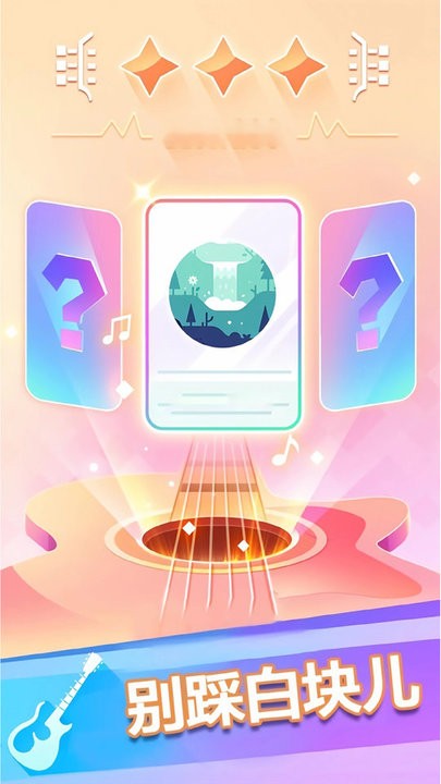 别踩白块 别踩白块