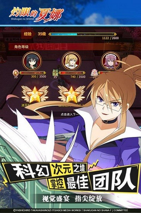 灼眼的夏娜 灼眼的夏娜