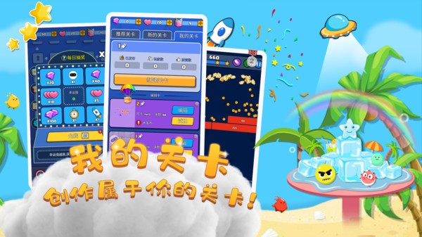 我爱消方块 我爱消方块