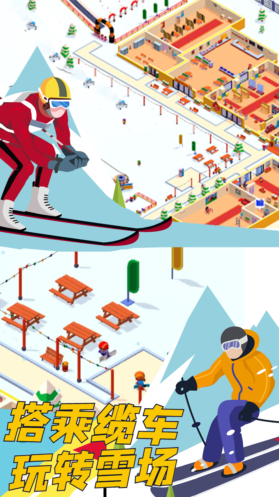 雪地酷跑 雪地酷跑