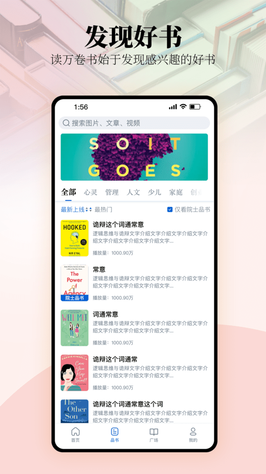 唯围品书 唯围品书