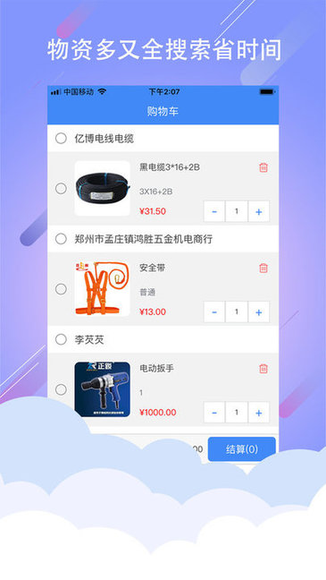 建连连app 建连连app
