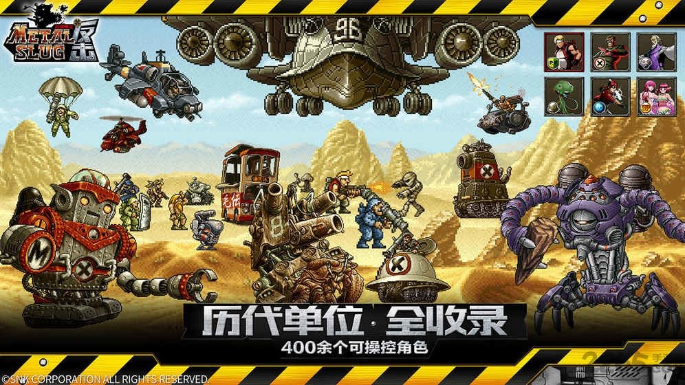 合金弹头:集结 合金弹头:集结