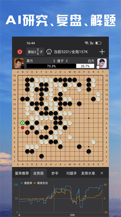 星阵围棋app安卓版 星阵围棋app安卓版