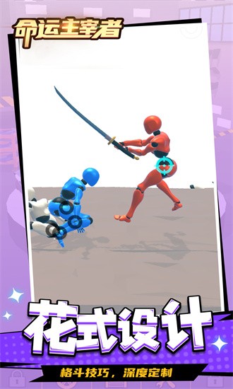 命运主宰者 命运主宰者