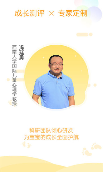 Hi宝贝计划 安卓版v4.7.3 Hi宝贝计划 安卓版v4.7.3