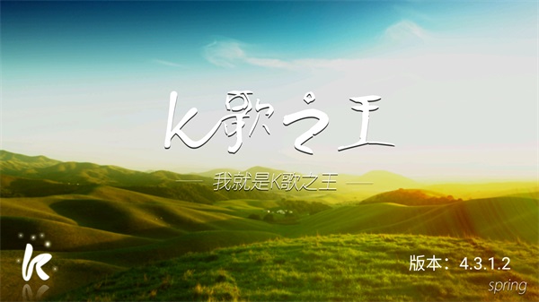 K歌之王 K歌之王