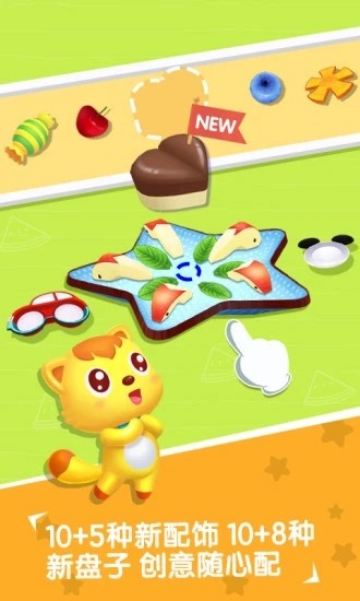 水果拼盘游戏 水果拼盘游戏